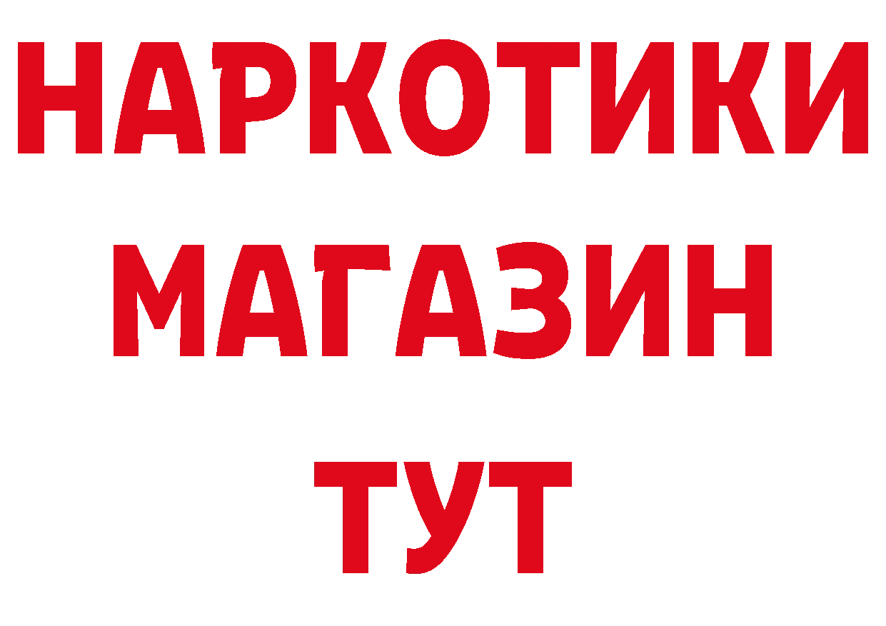 Кетамин VHQ как войти сайты даркнета ОМГ ОМГ Сковородино